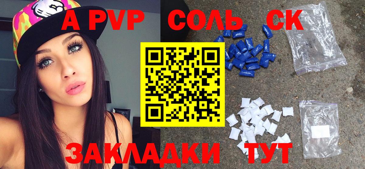 Туймазы  A-PVP VHQ  Alpha-PVP VHQ  Вход с VPN  закладка  A PVP СК  Alpha-PVP 