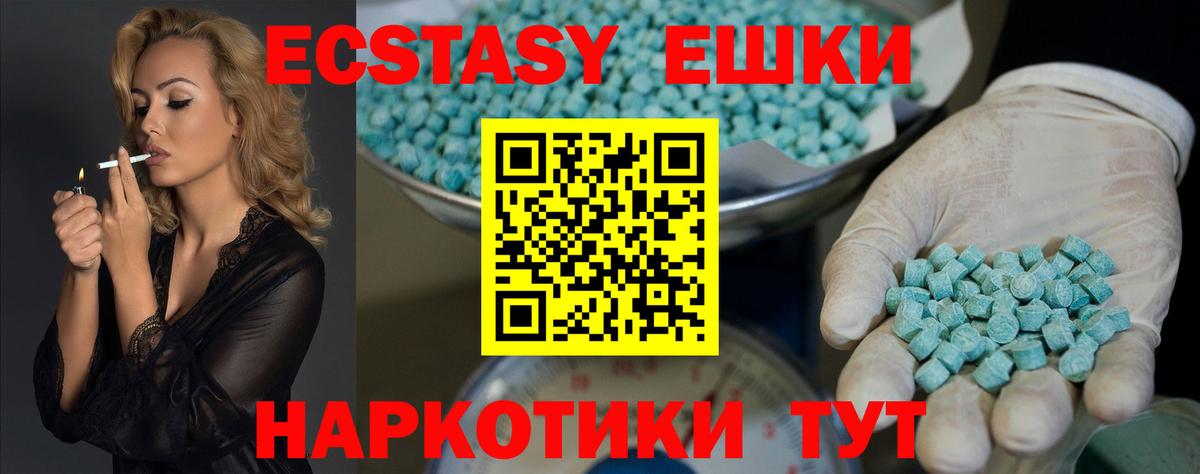 Экстази XTC  Вход с VPN  ЭКСТАЗИ 250 мг  Туймазы 