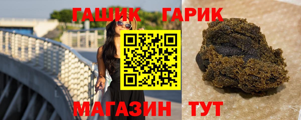 ГАШИШ индика сатива  Гашиш Ice-O-Lator  Вход с VPN  Гашиш  Туймазы 