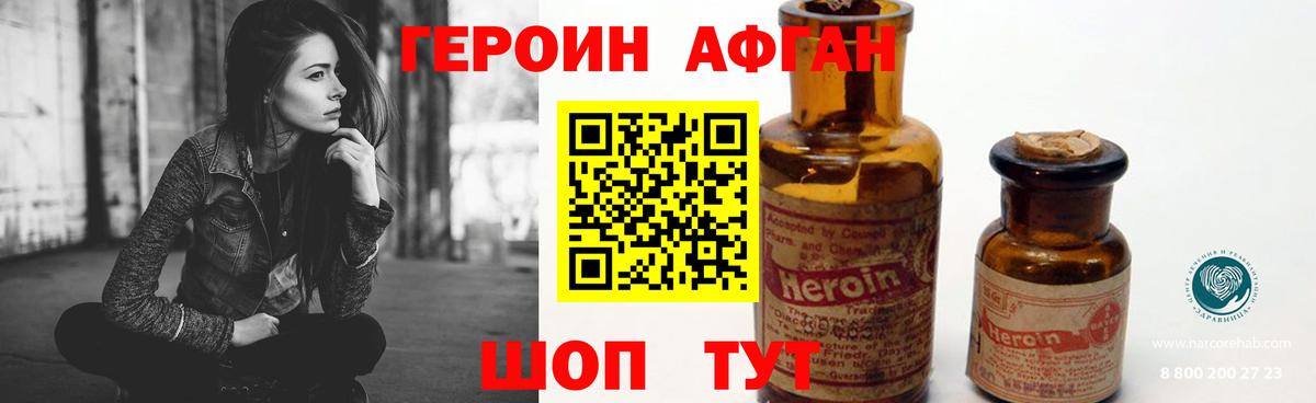 Туймазы  ГЕРОИН Heroin  Вход с VPN 