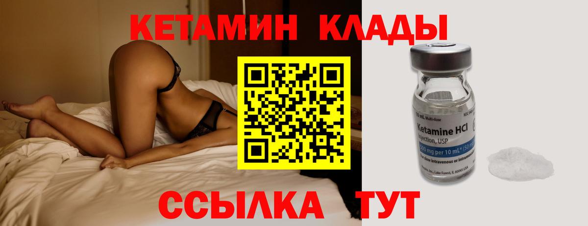 Туймазы  КЕТАМИН VHQ  Вход с VPN  Кетамин ketamine 