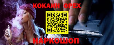 синтетический гашиш Новозыбков
