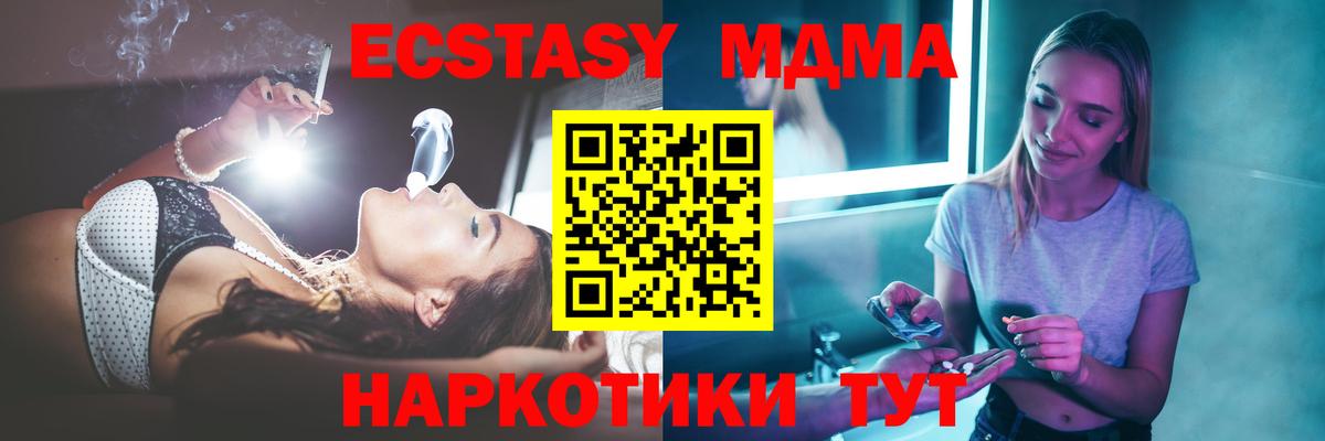 MDMA crystal  Вход с VPN  MDMA crystal  Туймазы 