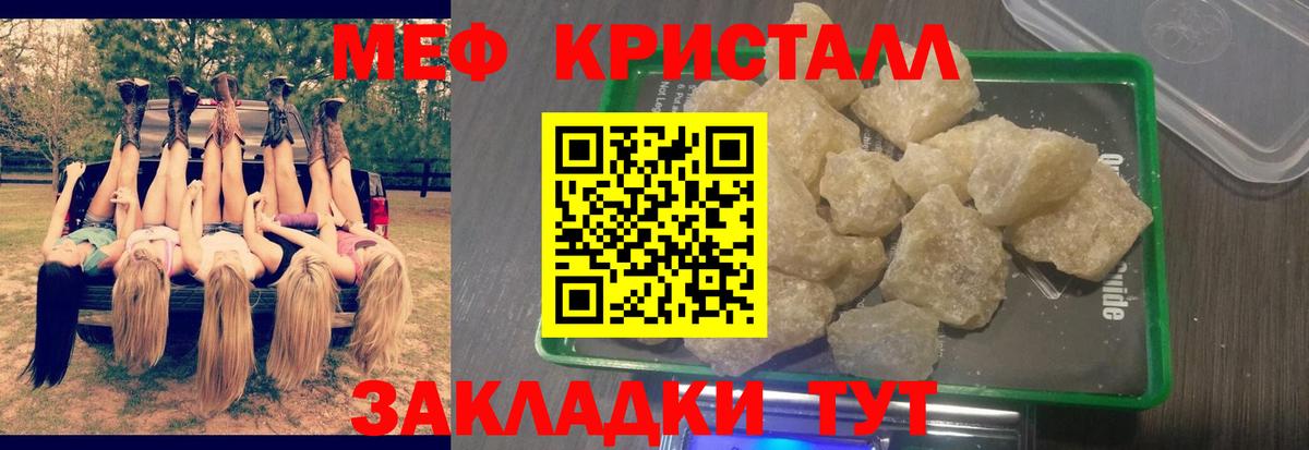 МЕФ VHQ  МЯУ-МЯУ  Туймазы  Мефедрон  Вход с VPN  Меф mephedrone 