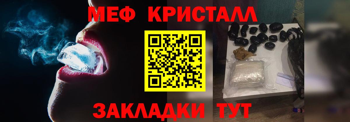 Меф  Туймазы