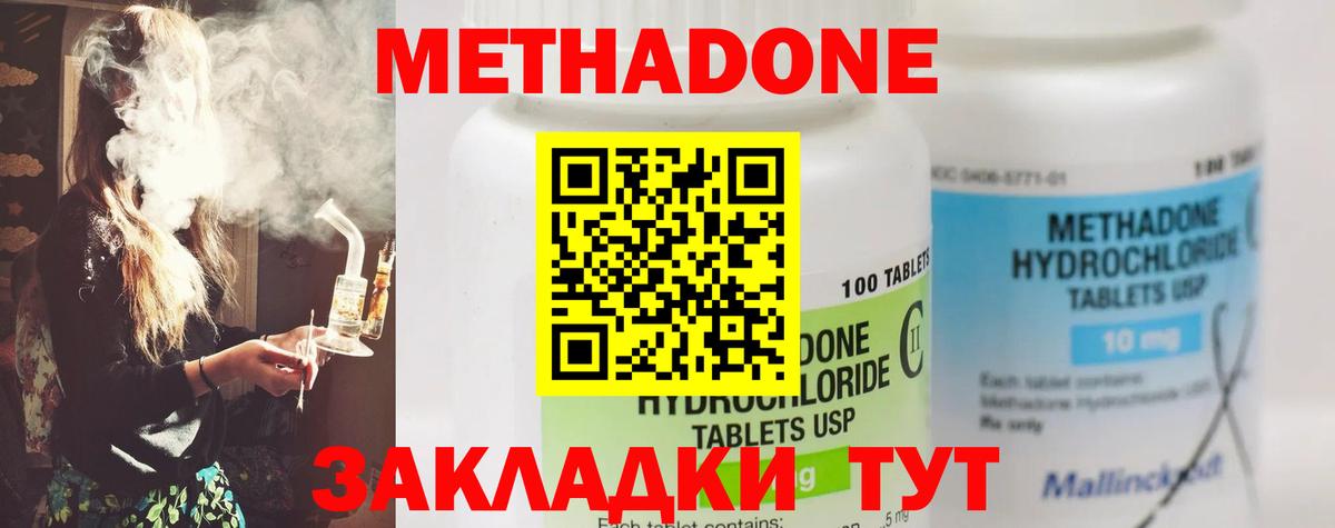 МЕТАДОН methadone  Вход с VPN  Туймазы 